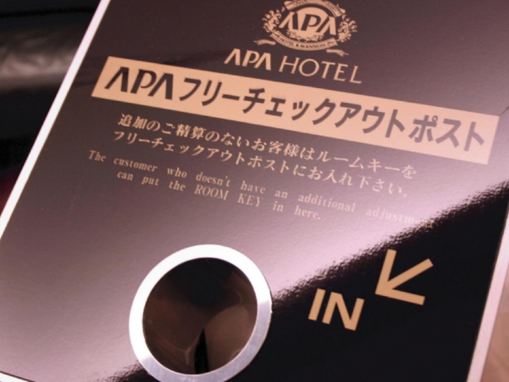 Apa Hotel Sendai Kotodai Koen Екстер'єр фото